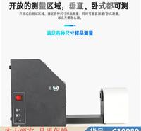 慧采雾度计 玻璃雾度计 高精度雾度仪货号C10989
