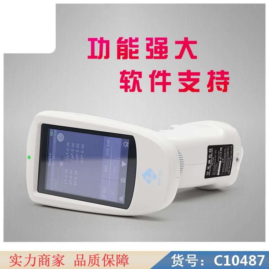 慧采对色仪 色度仪 测色仪货号C10487
