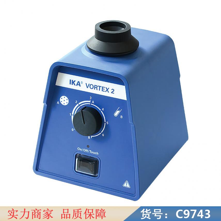 慧采漩涡混合仪 微孔板混匀仪 3d旋转混匀仪货号C9743
