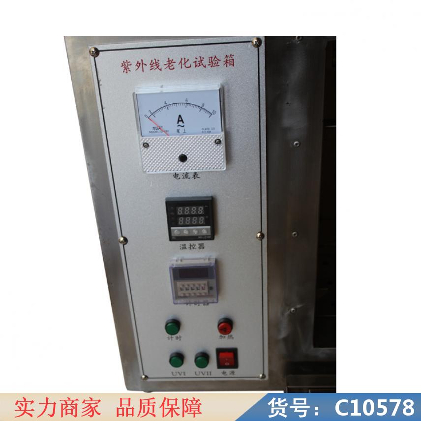 慧采氙灯老化箱耐候箱 紫外老化箱 紫外老化试验箱货号C10578