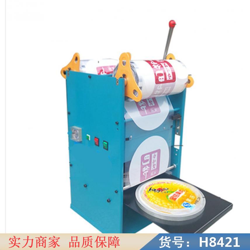 慧采封口机 圆口封口机 食品封口机货号H8421