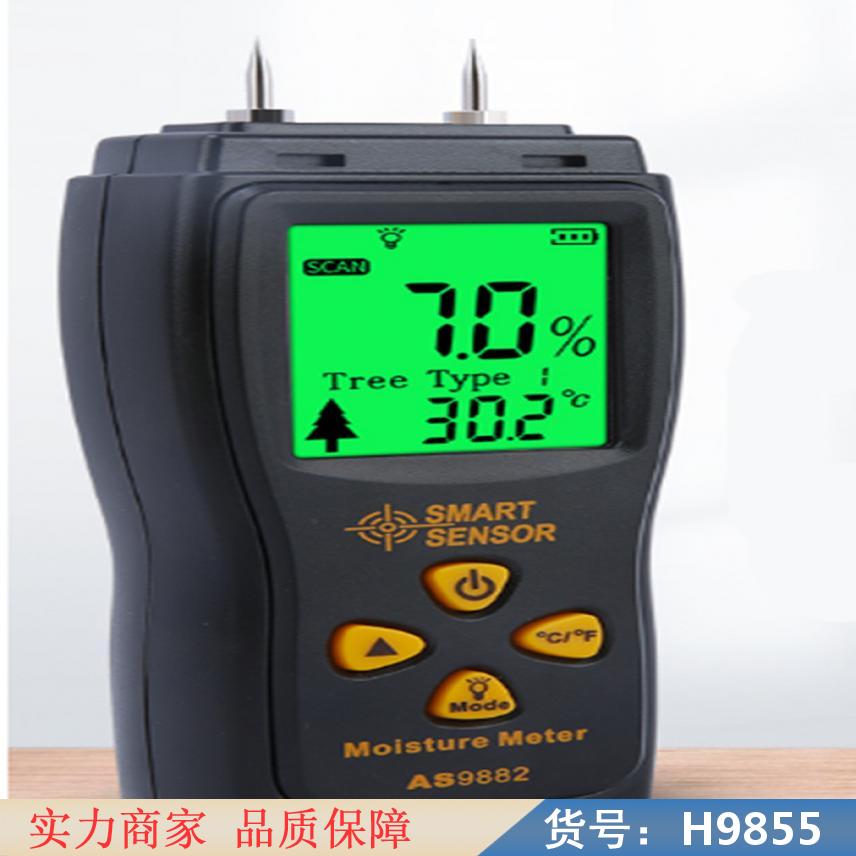 慧采木材水分测试仪 木材检测仪器 水分检测仪货号H9855