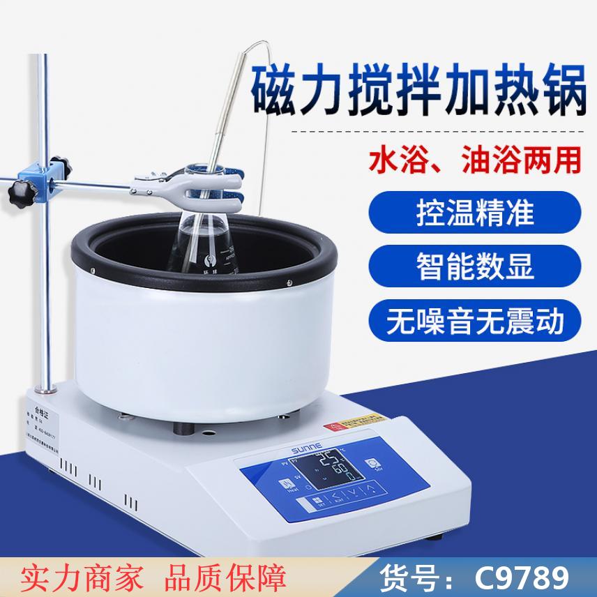 慧采恒温磁力搅拌器 大容量磁力搅拌器 水浴磁力搅拌器货号C9789