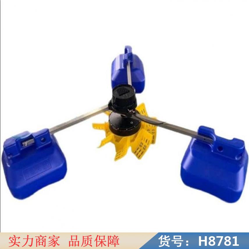 慧采叶轮式变频增氧机 水车式鱼塘增氧机 变频式增氧机货号H8781