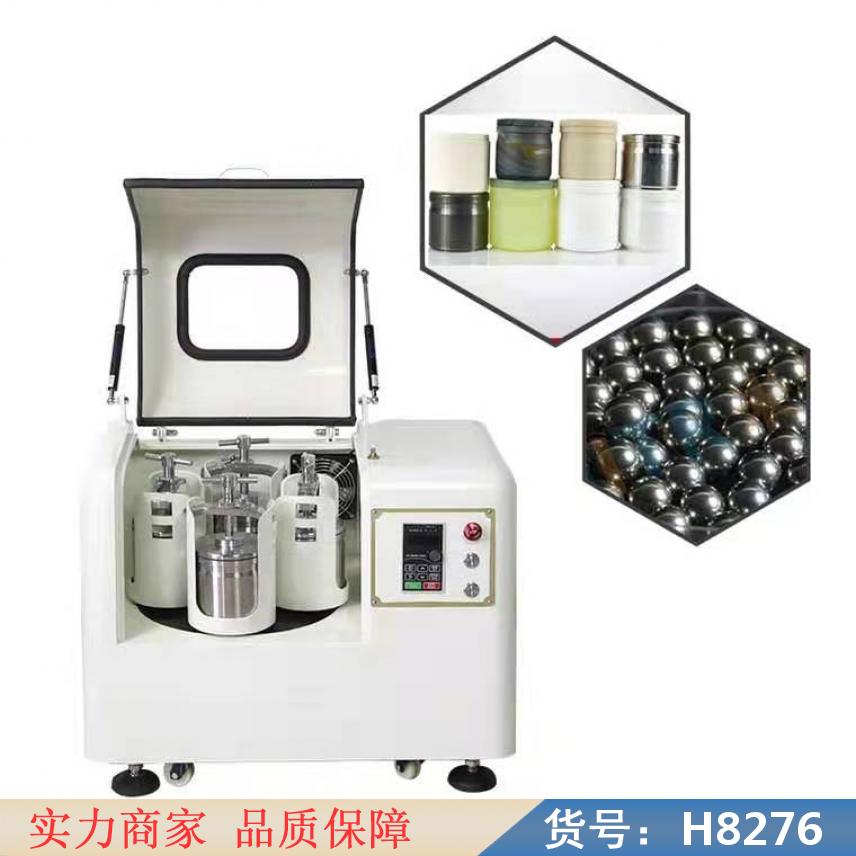 慧采多方位球磨机 小型研磨土壤高能球磨机 小型陶瓷颜料等铁粉球磨货号H8276