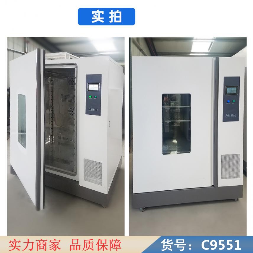 慧采恒温振荡培养箱 摇床培养箱 生物培养箱货号C9551