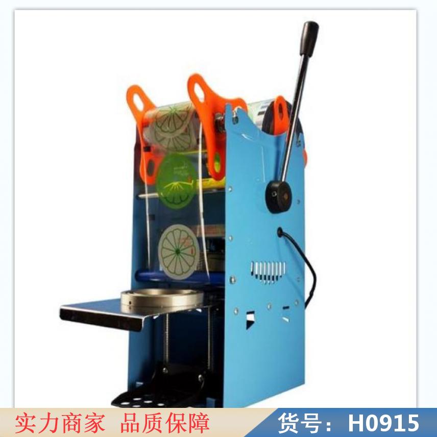 慧采奶茶全自动封口机 手动封口机 封口机小型货号H0915