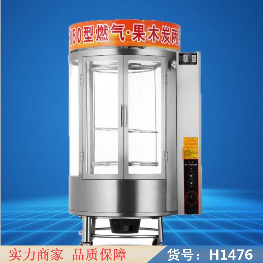 慧采烤鸭设备 电动烤鸭炉 煤气旋转烤鸭炉货号H1476