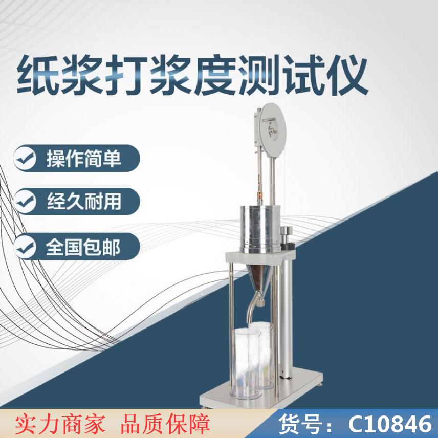 慧采纸张透气度测试仪 纸板耐破度测试仪 纸张水份测试仪货号C10846