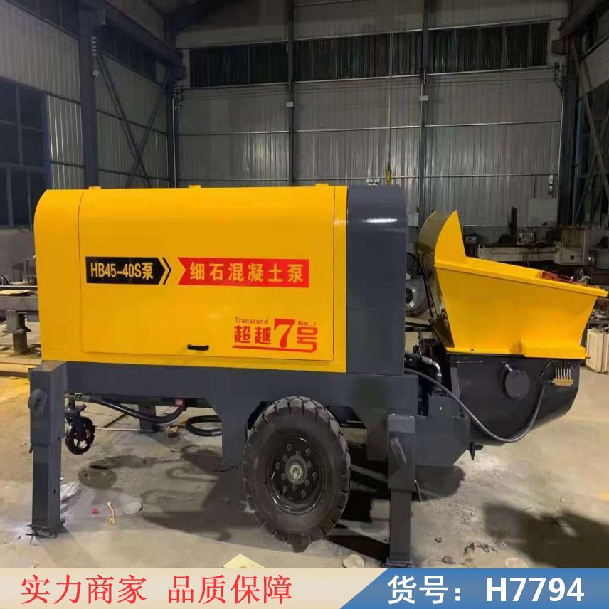 慧采小型混凝土输送泵机 混凝土输送泵拖泵 小型混凝土地泵货号H7794