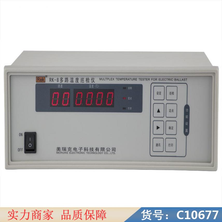 慧采1路温度巡检仪 多路温度记录仪 4路温度巡检仪货号C10677