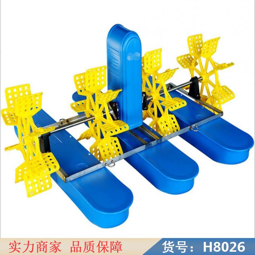 慧采水产养殖增氧机 虾塘增氧机 鱼塘增氧高压气泵货号H8026