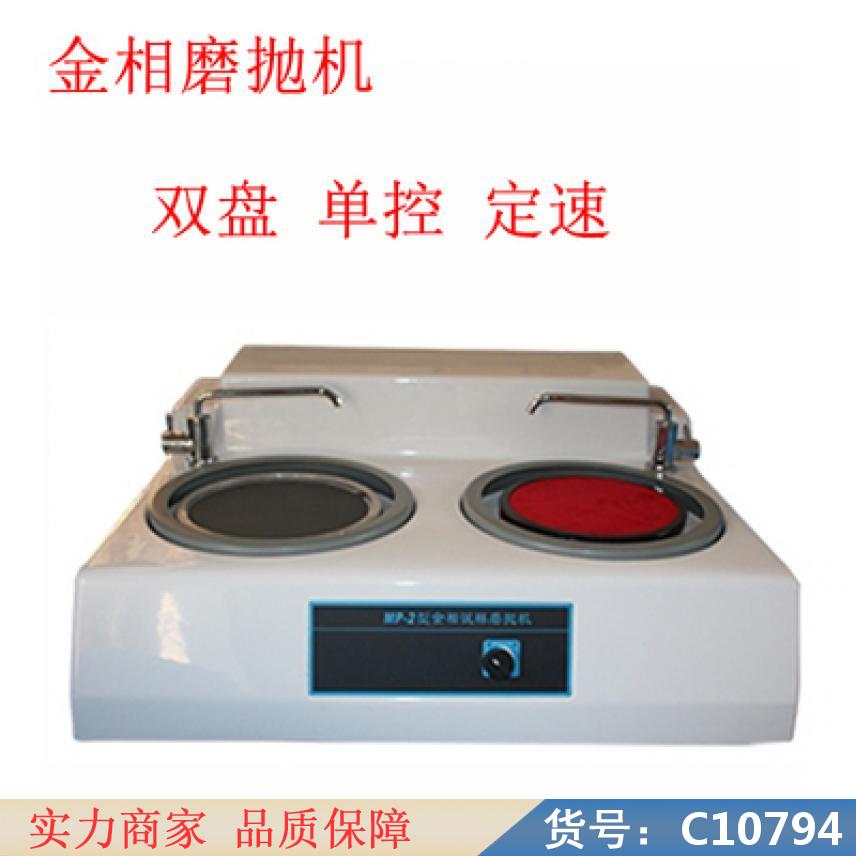慧采金相试样试样磨抛机 金相试样打磨抛机 全自动金相抛光机货号C10794