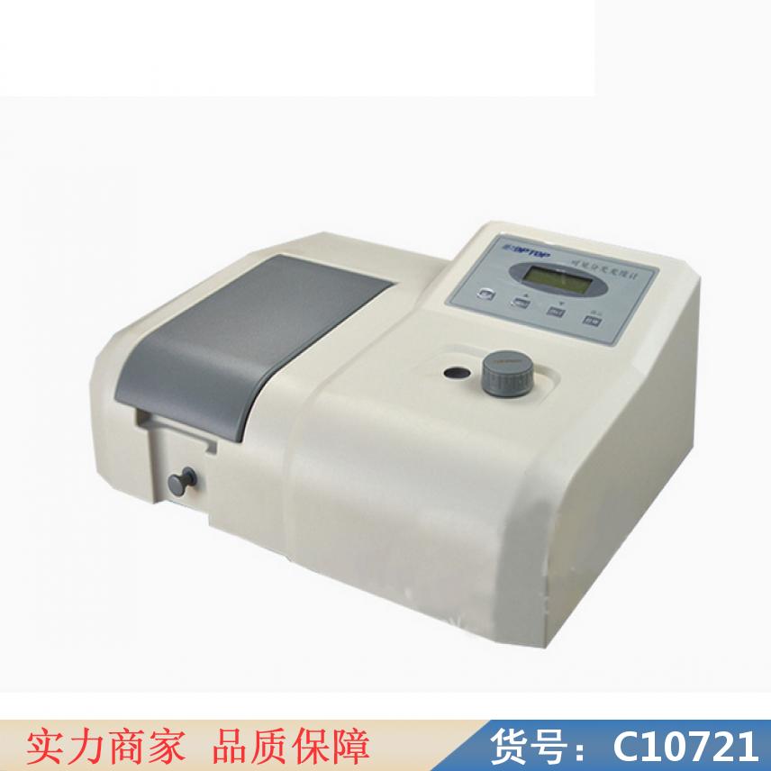 慧采可见分光光度计 便携可见光分光光度计 721s可见分光光度计货号C10721