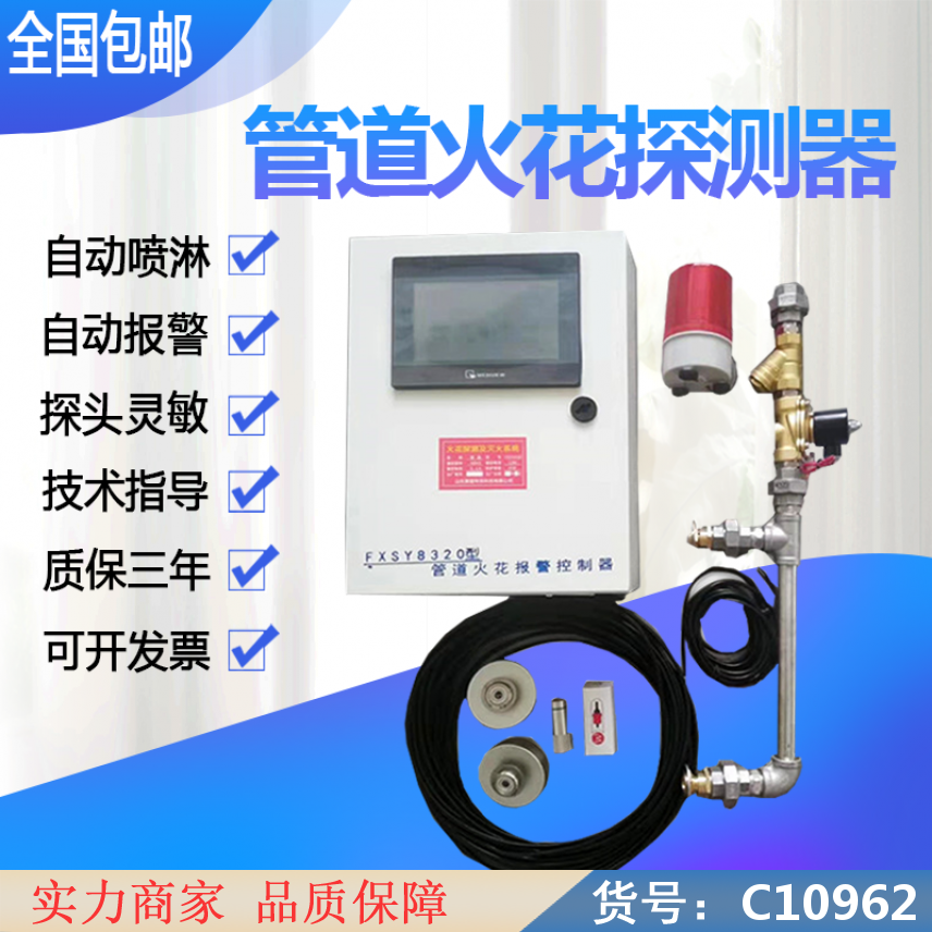 慧采萤火虫火花探测 红外三波段火焰探测器 火焰探测器双波段货号C10962