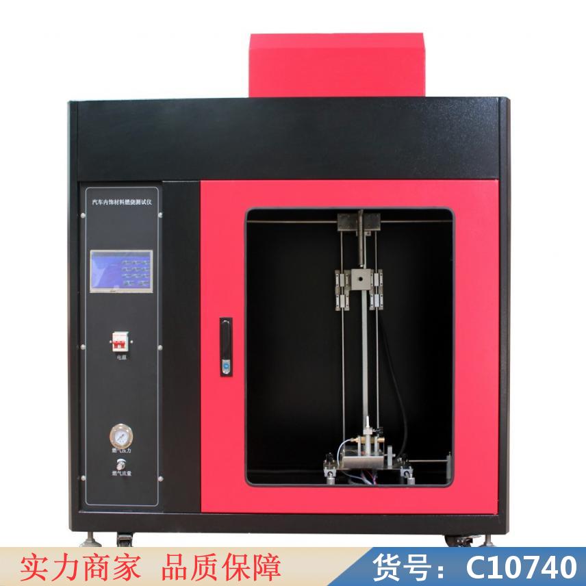 慧采塑料燃烧试验机 生物质全气化燃烧机 全自动生物质燃烧机货号C10740