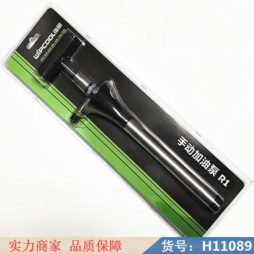 慧采微型电动加油泵 手摇计量加油泵 手动汽油泵货号H11089