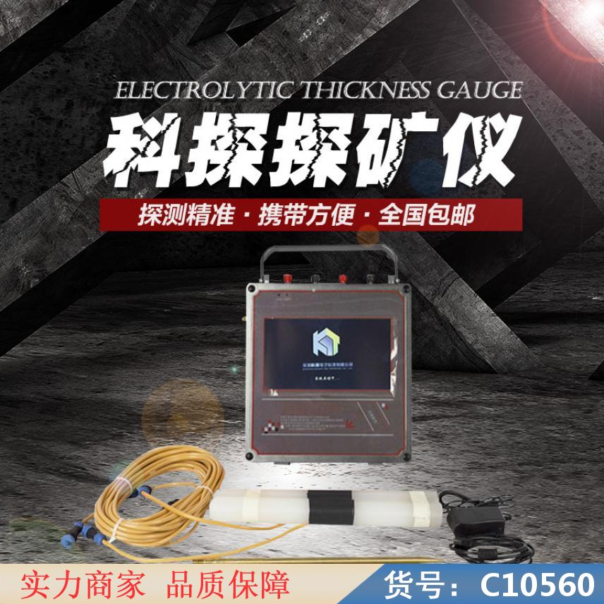 慧采电场功能仪 电场强度测量 电导测量仪货号C10560