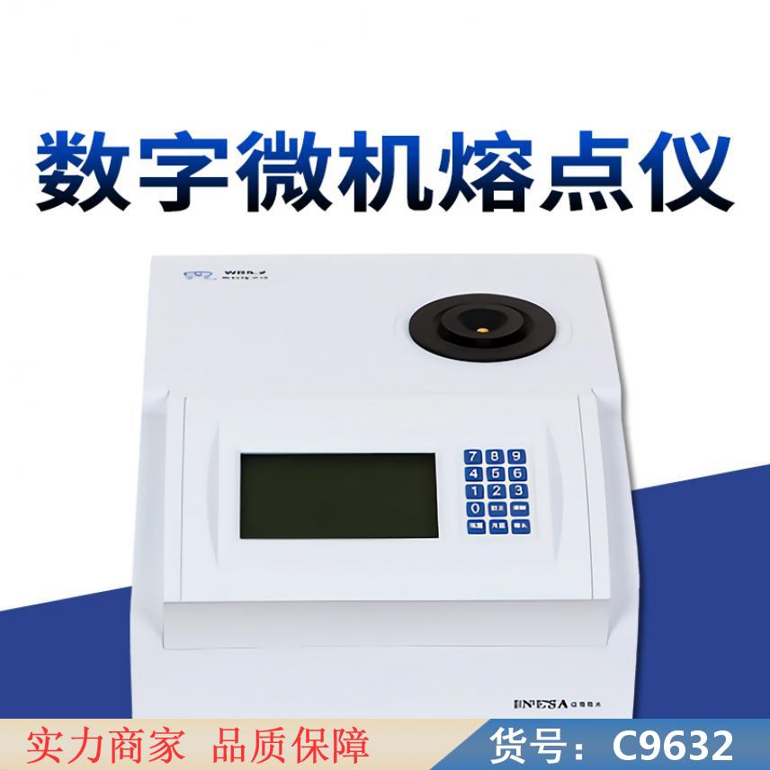 慧采显微熔点仪 高精度熔点仪 高熔点熔点仪货号C9632