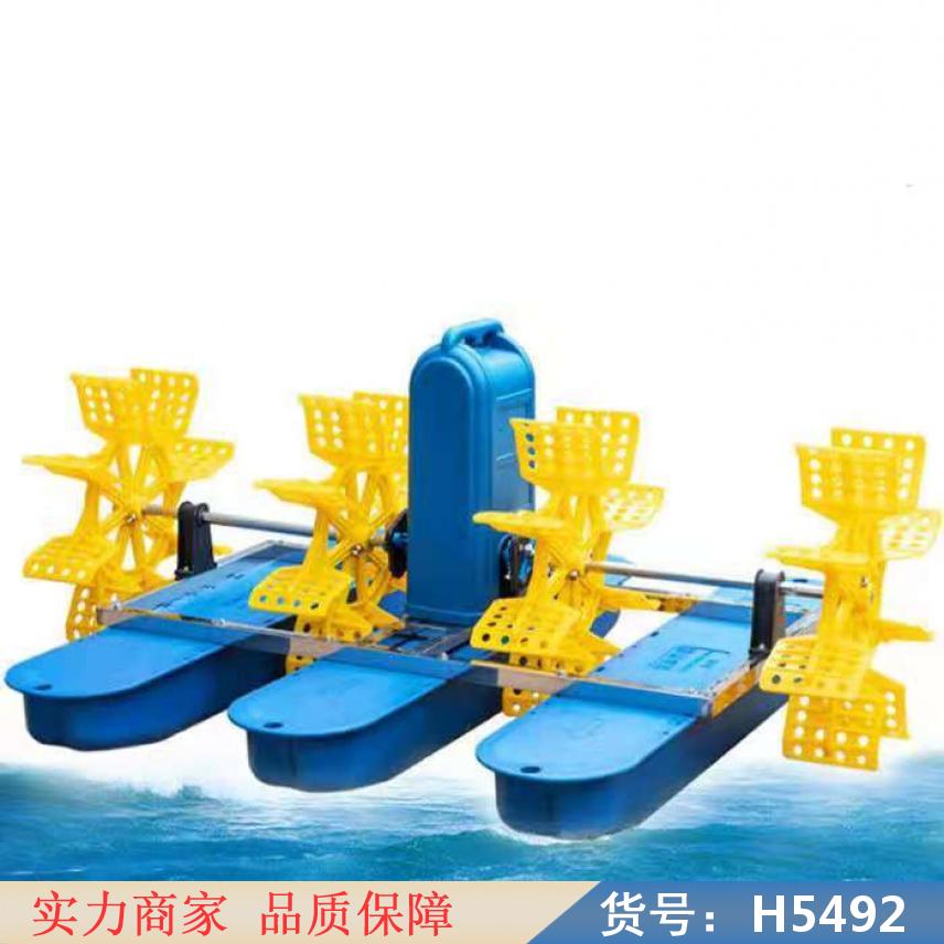 慧采水车式鱼塘增氧机 小型的增氧机 水车增氧机货号H5492