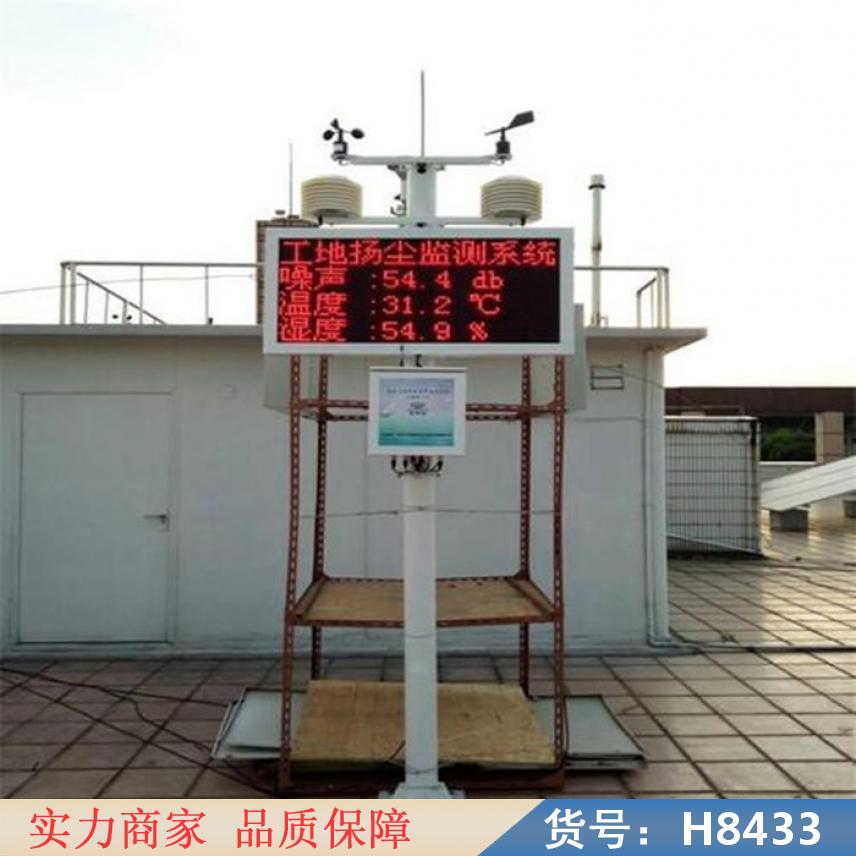 慧采工地扬尘监测监控设备 噪声扬尘监测设备 扬尘噪声监测设备货号H8433