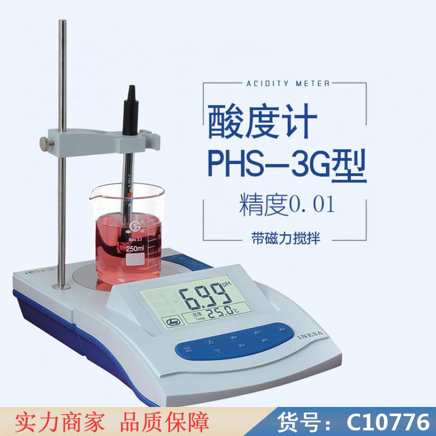 慧采数显台式酸度计 土壤酸碱度测试仪 ph值在线测试仪货号C10776