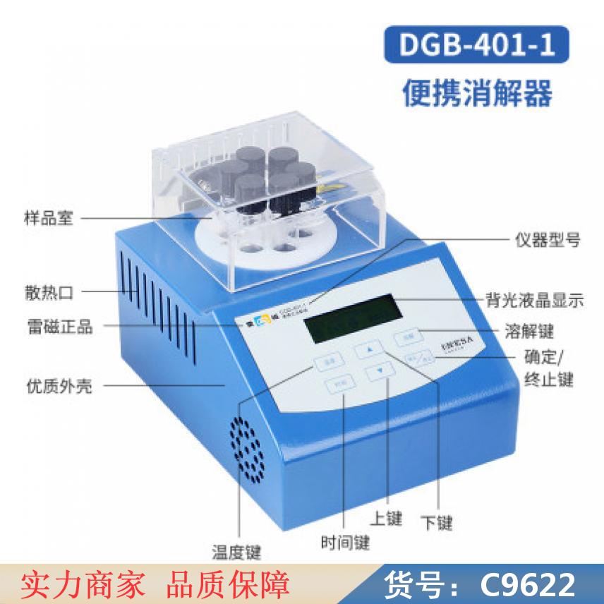 慧采在线余氯总氯分析仪 有机氯含量测定仪 全自动氯离子测定仪货号C9622