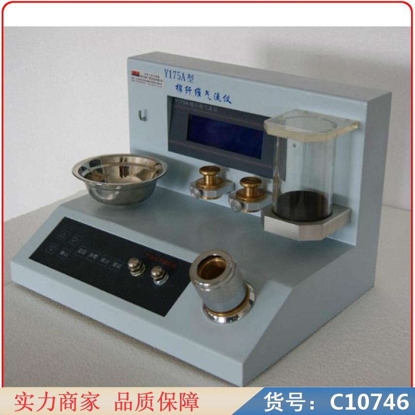 慧采大型纤维切断机 纤维疏解机 剥离强度测试机货号C10746