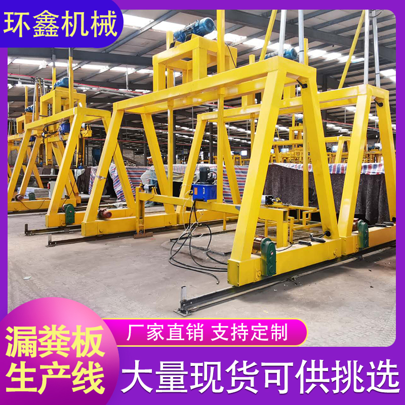 环鑫机械 漏粪板生产线 水泥漏粪板生产设备 漏粪板生产设备 水泥漏粪板加工机械设备 量大优惠