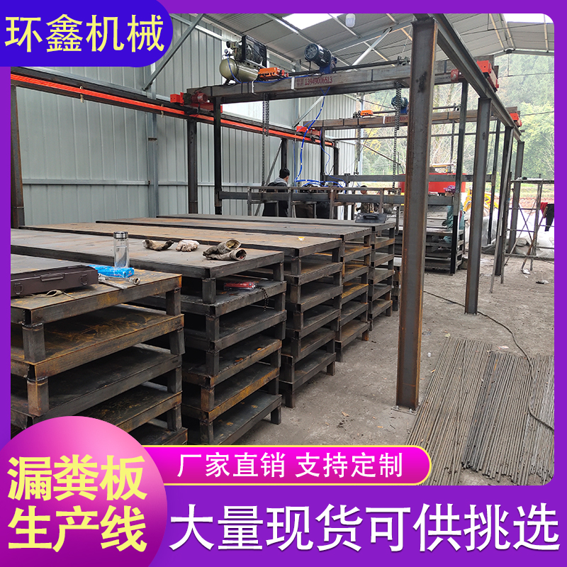 环鑫机械 水泥漏粪板生产线 全自动漏粪板生产设备 源头厂家