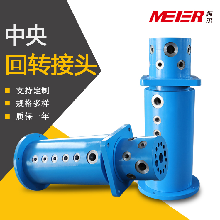 中央回转接头 中心回转体 起重机挖掘机用液压旋转接头可定制