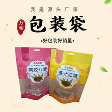郑州生产红糖包装袋厂家万和包装定做设计冰糖包装袋