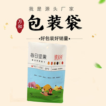 厂家供应冰糖包装袋三边封包装袋铝箔真空包装袋
