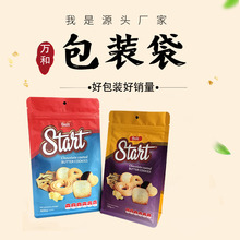 许昌水果袋加工厂定做水果包装袋干果包装袋
