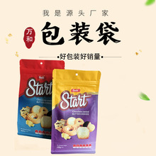 漯河水果包装袋厂家万和包装定做坚果包装袋干果包装袋水果包装袋