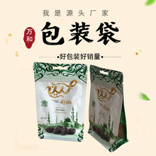 做塑料包装袋厂家万和包装设计定做瓜子包装袋蔬菜干包装袋