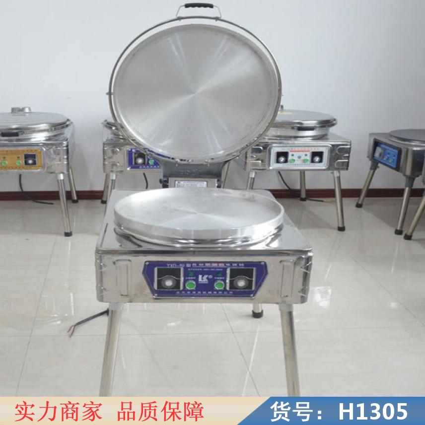 智众全自动悬浮式电饼铛 双面电饼铛 平底电饼铛货号H1305