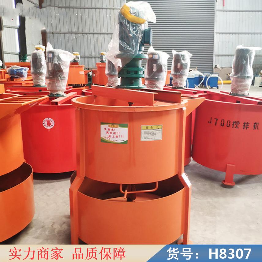 智众砂浆搅拌机 预拌砂浆搅拌机 干混砂浆混合搅拌机货号H8307