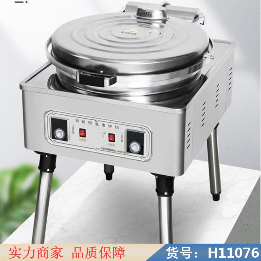 智众大电饼铛 全自动电饼铛 水煎包电饼铛货号H11076