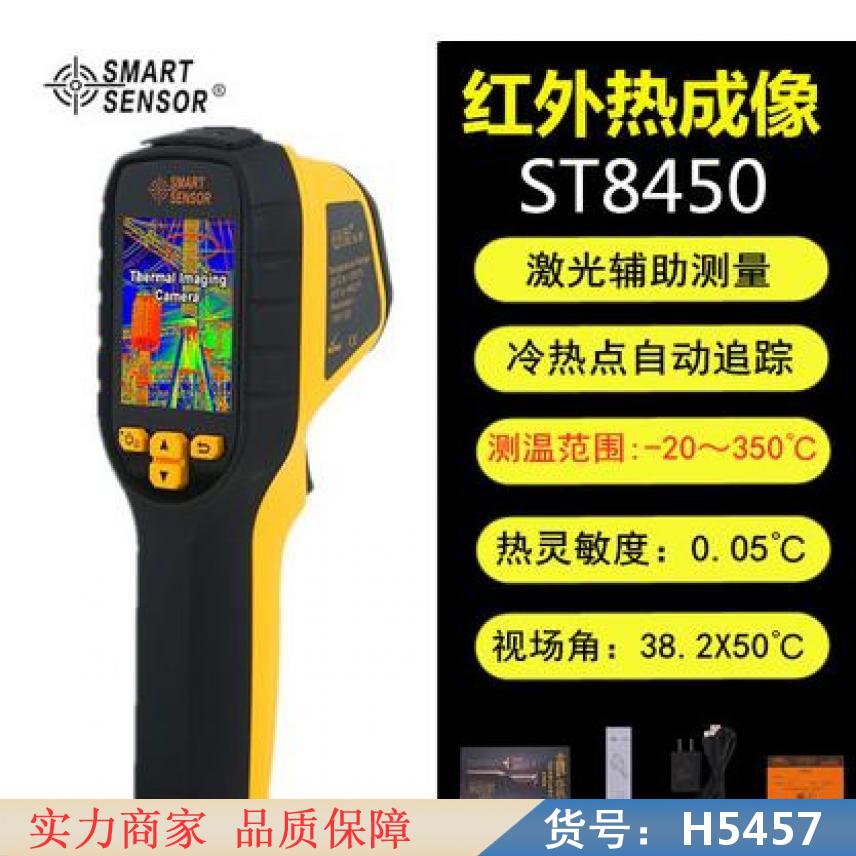 智众热成像仪望远镜 打猎热像仪 高温热像仪货号H5457