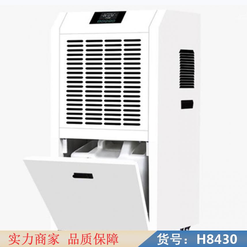 智众加湿一体机 商用地下室机138L厂房仓库器 石油化工工厂用工货号H8430
