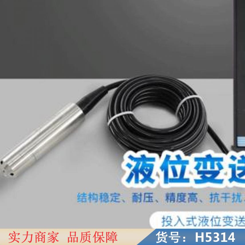 智众磁力翻板液位计 硫酸液位计 高精度液位计货号H5314