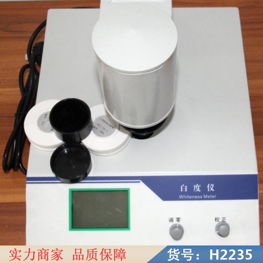 智众sbdy1数显白度仪 粉料白度仪 高压电白度仪货号H2235