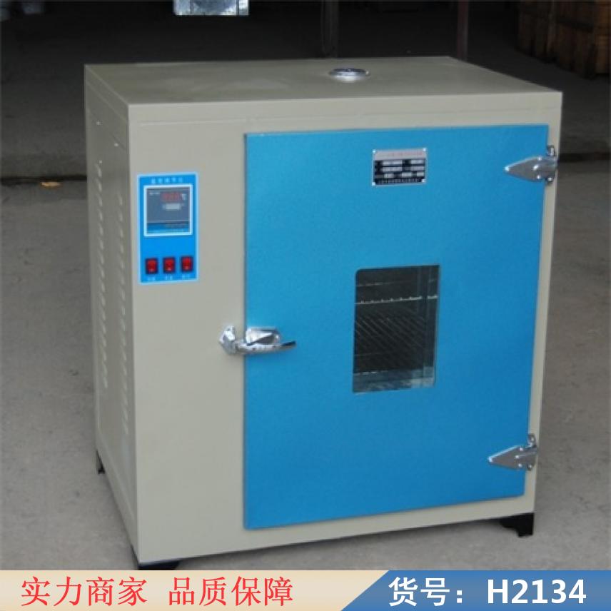 智众恒温鼓风干燥箱 数显干燥箱 卧式电热鼓风干燥箱货号H2134