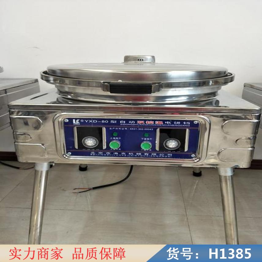 智众水煎包炉子 自动控温电热煎饼炉 双筛油炸锅货号H1385
