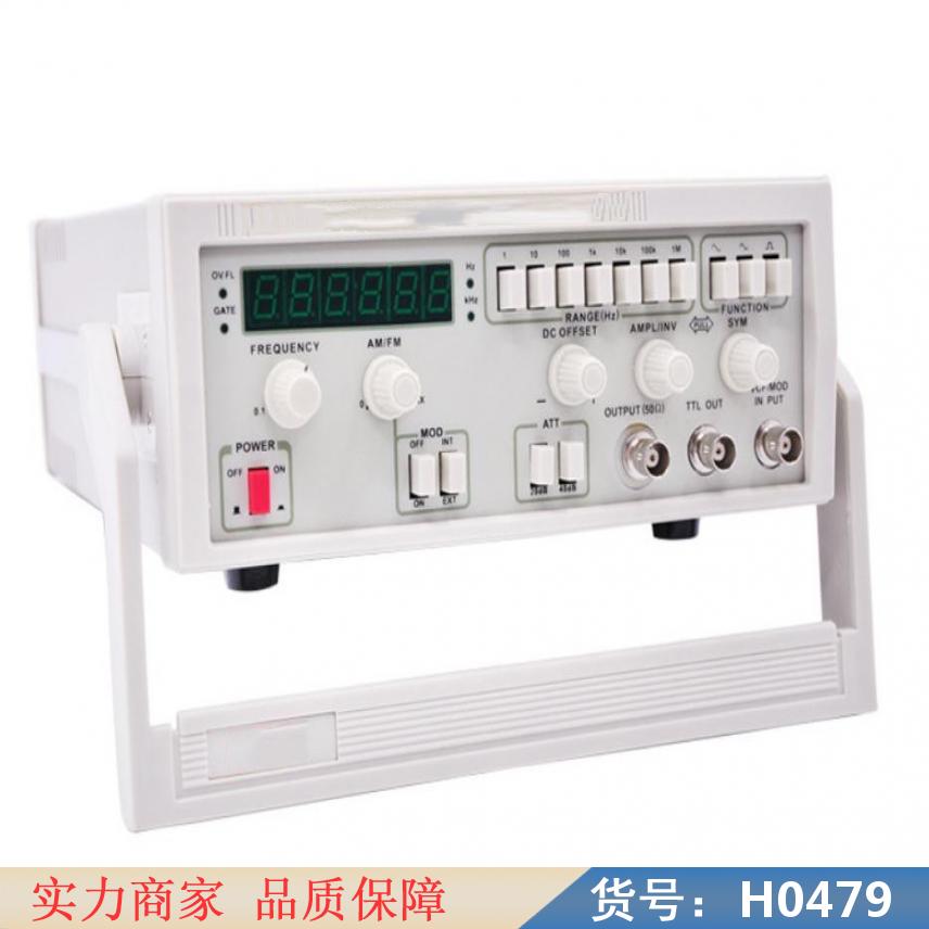 智众音频发生器 射频信号发生器 电视信号发生器货号H0479