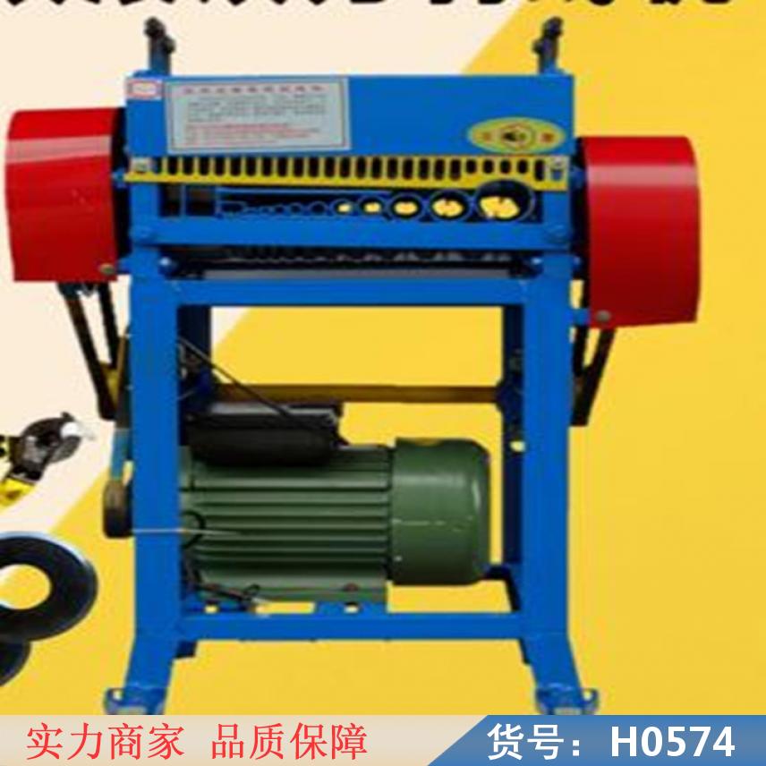 智众小型废旧电线剥皮机 双刀剥线机 单刀剥线机380v货号H0574