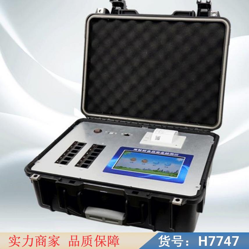 智众智能型农药残留检测仪 检测仪检测仪农药残留检测仪 蔬菜农药残货号H7747
