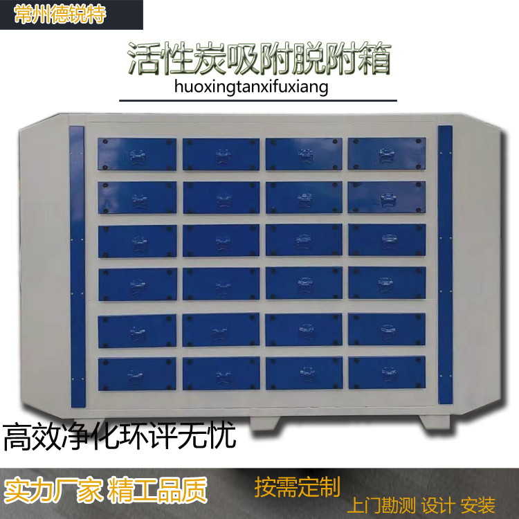 河南信阳供应活性炭环保箱吸附箱干式过滤喷漆烤漆房漆雾废气处理环保设备二级工程方案