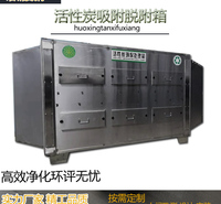 六<em>安</em>活性炭环保箱吸附箱干式过滤喷漆烤漆房漆雾废气处理环保设备二级厂家供应德锐特